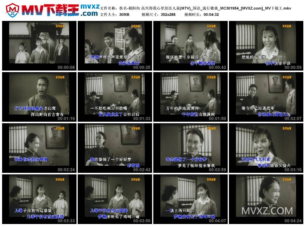 佚名-朝阳沟 高兴得我心里没法儿说(MTV)_国语_流行歌曲_MC301954